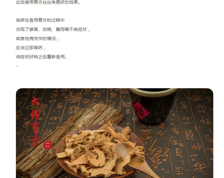 江阴天江国医馆： 服膏之前，为何要用『开路方』？