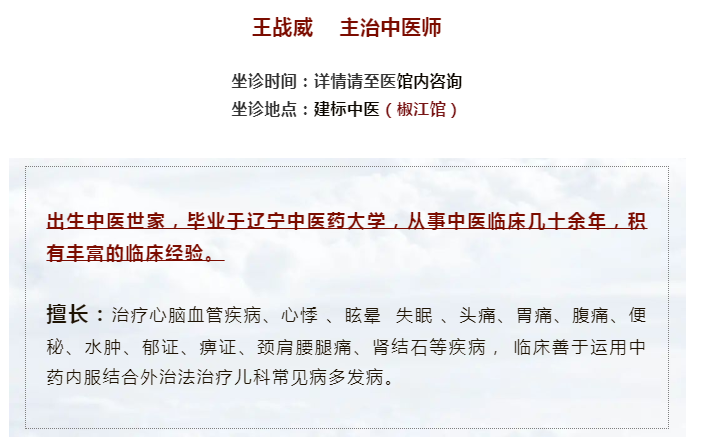 台州建标中医馆：【医案】密密麻麻的红疙瘩，让她羞于启齿......