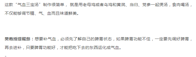 江阴天江国医馆：气血不足？这碗气血三宝汤，帮你摆脱怕冷、疲劳、贫血！