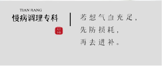 江阴天江国医馆：气血不足？这碗气血三宝汤，帮你摆脱怕冷、疲劳、贫血！