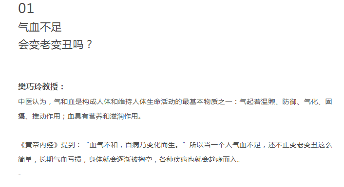 江阴天江国医馆：气血不足？这碗气血三宝汤，帮你摆脱怕冷、疲劳、贫血！