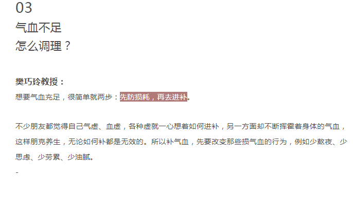 江阴天江国医馆：气血不足？这碗气血三宝汤，帮你摆脱怕冷、疲劳、贫血！