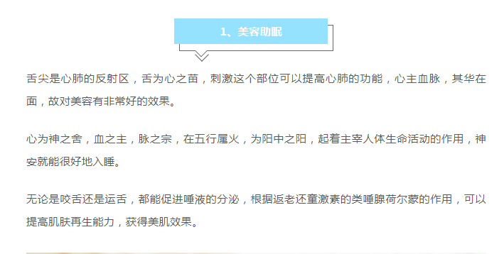 江阴荣元堂中医馆：咬咬舌头，竟然有这样的功效！