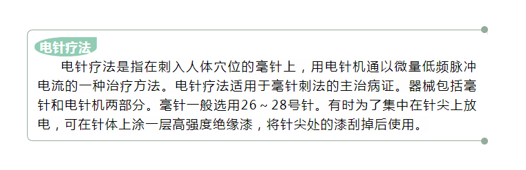 永州恒康中医医院：电针结合理疗治疗腰椎病