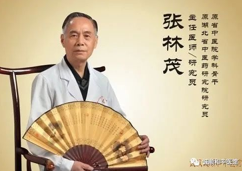 武汉诚顺和中医门诊部：张林茂医师治疗慢性胃炎合并慢性胃溃疡