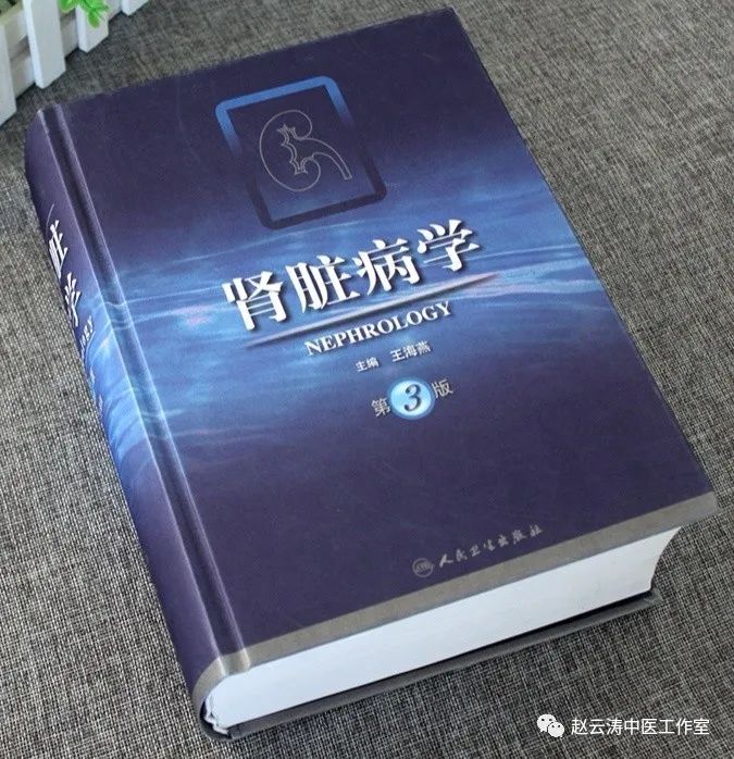 邢台赵云涛中医工作室：肾病综合征病例分享（1）