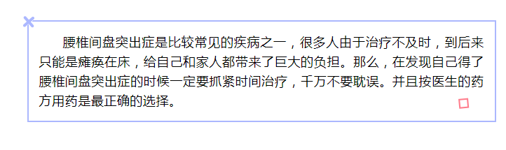 永州恒康中医医院：电针结合中药治疗腰椎间盘突出