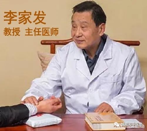 武汉诚顺和中医门诊部：李家发教授治疗身体困乏