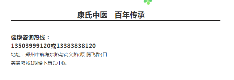 郑州管城康氏中医馆：自然流产2次，封闭抗体-，巧囊术后（医案）