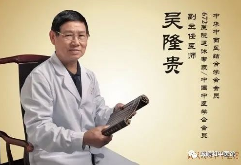 武汉诚顺和中医门诊部：吴隆贵治疗肥胖