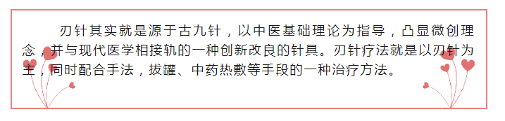 永州恒康中医医院：双刃针刀治疗皮神经痛