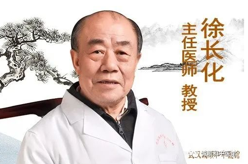 武汉诚顺和中医门诊部：徐长化教授治疗慢性肾炎