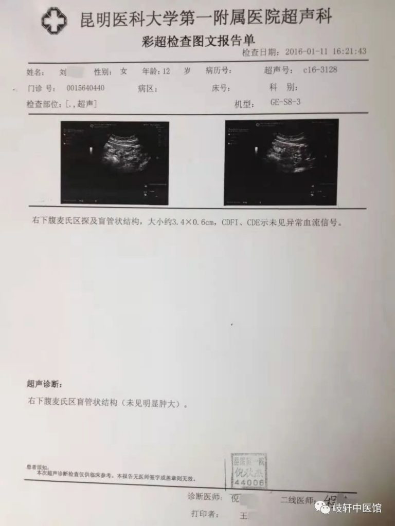 昆明岐轩中医馆：薛源清治疗急腹症