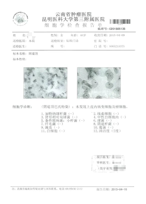 昆明岐轩中医馆：薛源清调理宫颈癌术后恢复