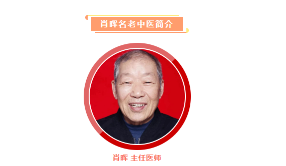 湘潭执一堂中医医院：肖晖治疗阳痿