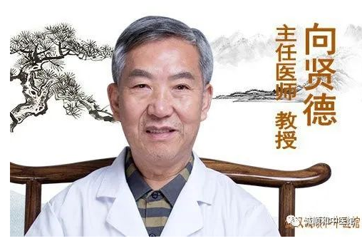 武汉诚顺和中医门诊部：向贤德教授治疗大便溏泻10年医案