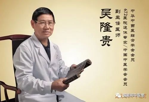 武汉诚顺和中医门诊部：吴隆贵医师治疗右上肢浮肿手指手掌肿胀