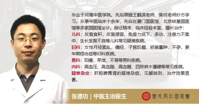 郑州乐氏同仁中医门诊部：张德功医师调理三人鼻炎医案