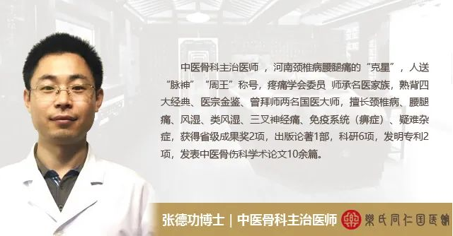 郑州乐氏同仁中医门诊部：张德功博士治疗中焦寒湿引起的月经不调