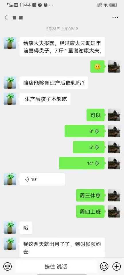 郑州管城康氏中医馆：二胎不孕