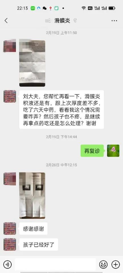 郑州管城康氏中医馆：小儿关节积液——滑膜炎