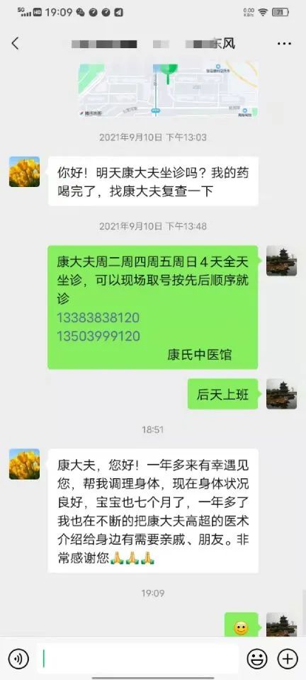 郑州管城康氏中医馆：纵隔子宫生产医案