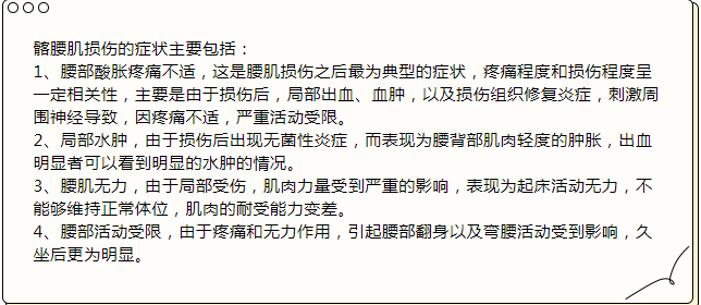 深圳申平堂中医馆：腰咋突然直不起来了？其实早就有损伤了。