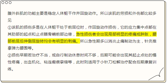 深圳申平堂中医馆：腰咋突然直不起来了？其实早就有损伤了。