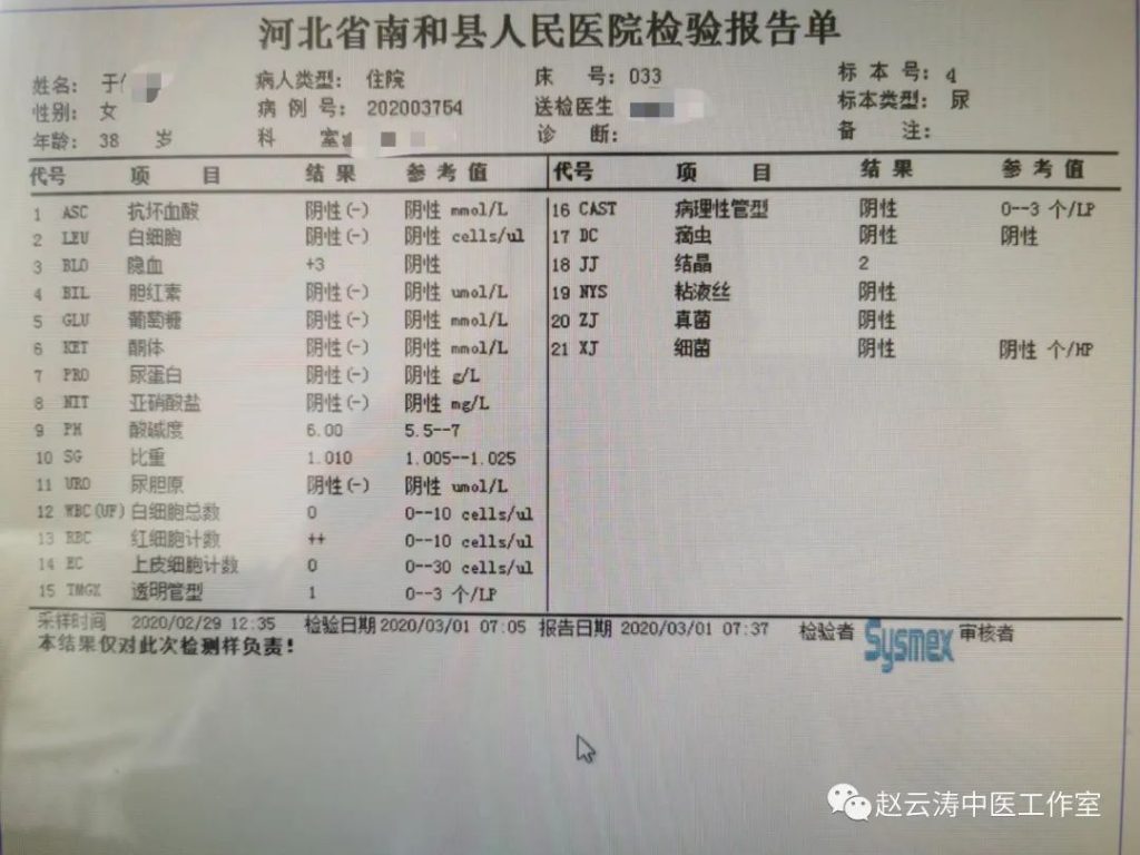 邢台赵云涛中医工作室：运用纯中药治疗急性乳腺炎高热不退案例分享