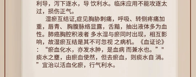 深圳维明生中医馆：肺部占位性病变导致胸腔积液，中医怎样辩证论治？