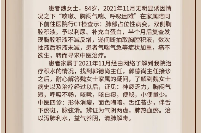 深圳维明生中医馆：肺部占位性病变导致胸腔积液，中医怎样辩证论治？