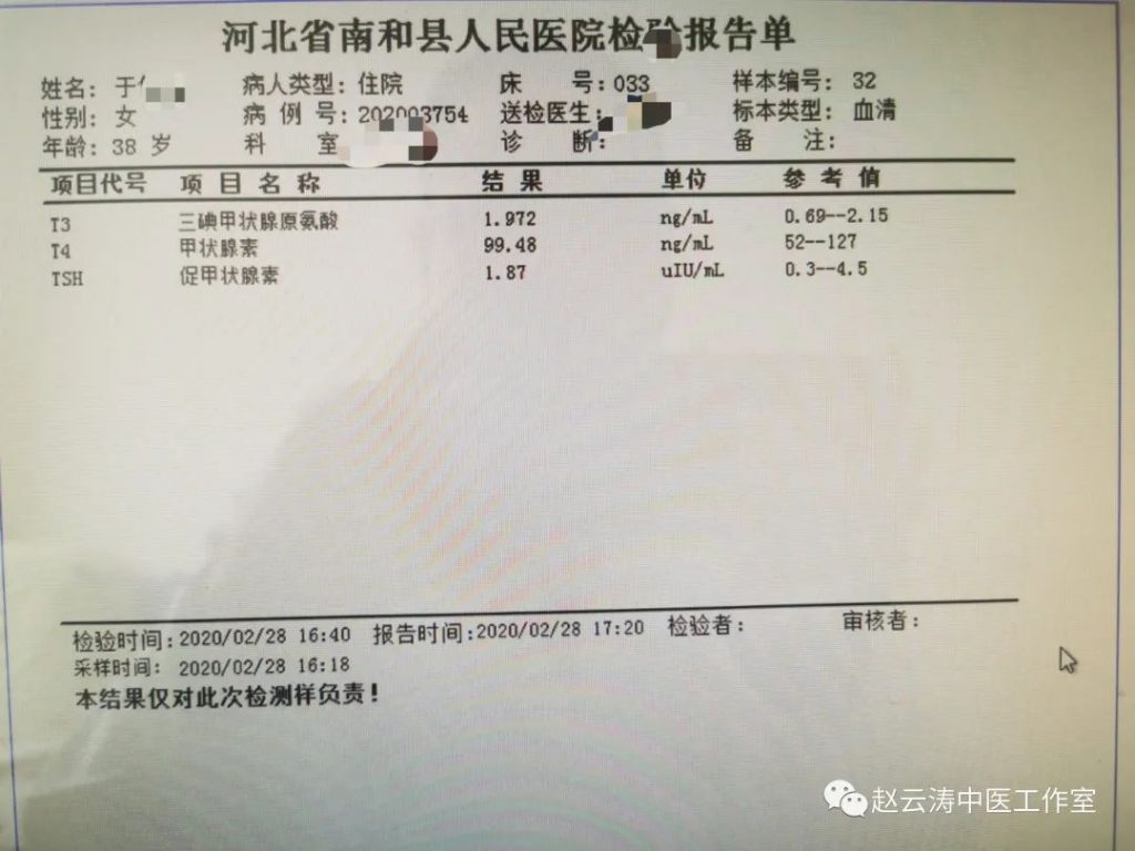 邢台赵云涛中医工作室：运用纯中药治疗急性乳腺炎高热不退案例分享