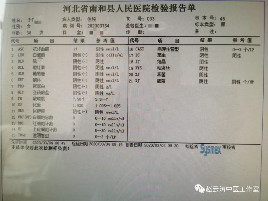 邢台赵云涛中医工作室：运用纯中药治疗急性乳腺炎高热不退案例分享