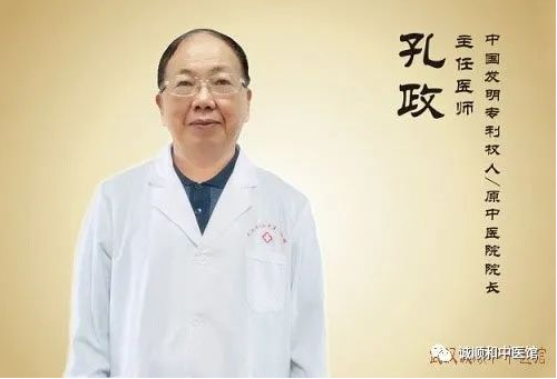 武汉诚顺和中医门诊部：孔政医师治疗腰痛腿酸反复发作