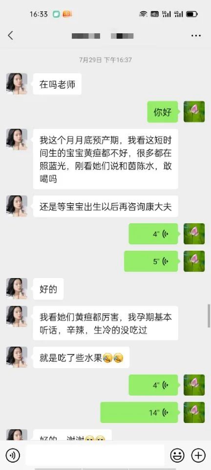 郑州管城康氏中医馆：霉菌性阴道炎，影响怀孕（医案）