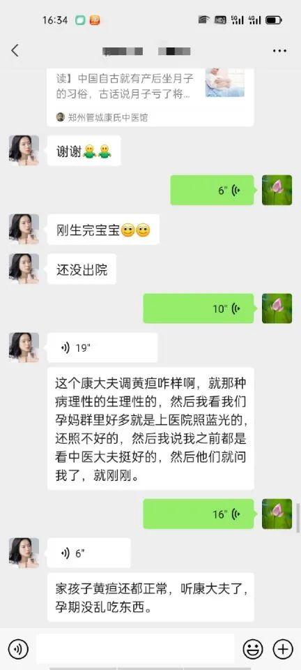 郑州管城康氏中医馆：霉菌性阴道炎，影响怀孕（医案）