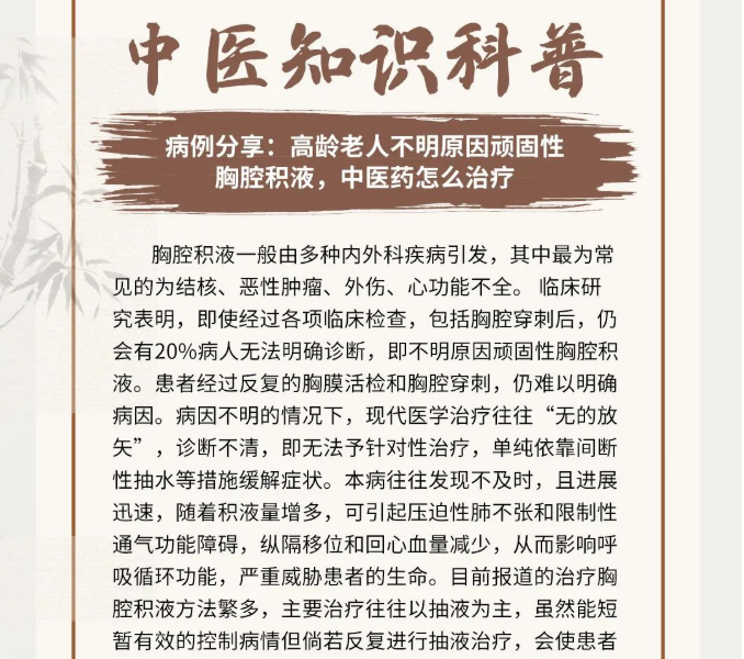 深圳维明生中医馆：肺部占位性病变导致胸腔积液，中医怎样辩证论治？