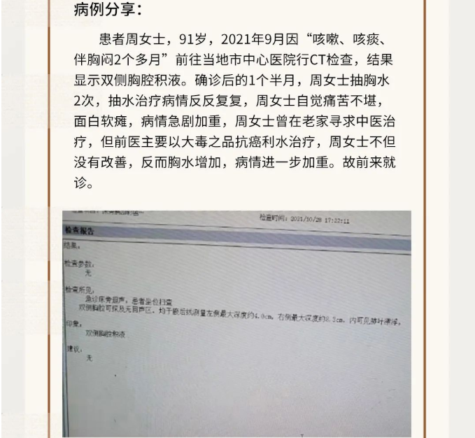 深圳维明生中医馆：肺部占位性病变导致胸腔积液，中医怎样辩证论治？