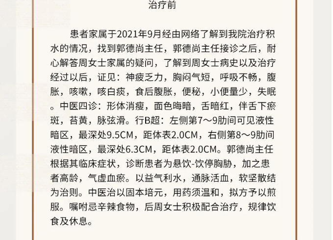 深圳维明生中医馆：肺部占位性病变导致胸腔积液，中医怎样辩证论治？