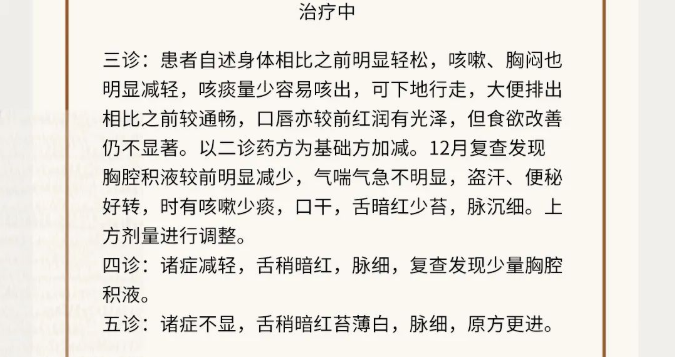 深圳维明生中医馆：肺部占位性病变导致胸腔积液，中医怎样辩证论治？