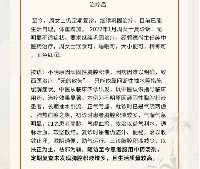 深圳维明生中医馆：肺部占位性病变导致胸腔积液，中医怎样辩证论治？