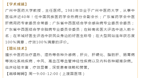 广州紫和堂国医馆：张朝曦教授治疗失眠医案