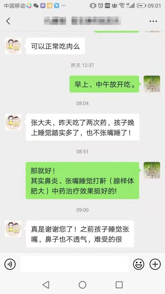 郑州乐氏同仁中医门诊部：张德功医师调理三人鼻炎医案