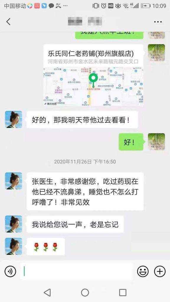 郑州乐氏同仁中医门诊部：张德功医师调理三人鼻炎医案