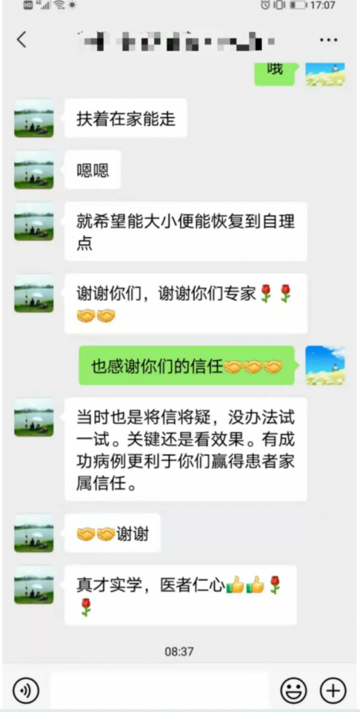 乌鲁木齐华雍堂中医馆——中医如何改善脑部肿瘤患者的生活（医案）