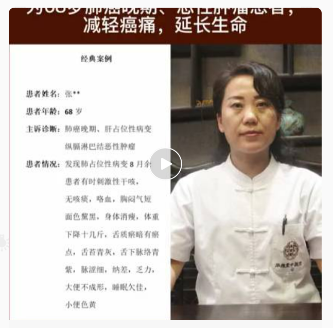 乌鲁木齐华雍堂中医馆——中医如何改善肺癌晚期、肝占位性病变、纵隔淋巴结恶性肿瘤（医案）