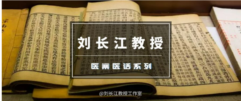 西安市雁塔区益群中医门诊部——刘长江教授治顽固性腹泻案