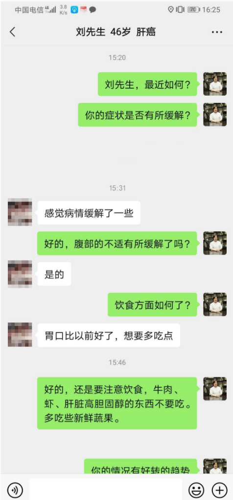 乌鲁木齐华雍堂中医馆——中医减轻肝癌患者疼痛（医案）