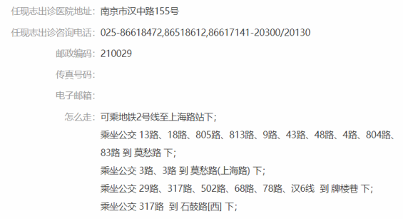 江苏top100名中医之儿科专家任现志