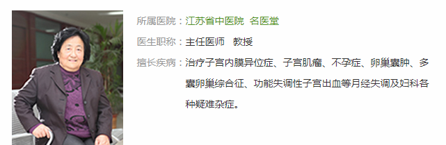 江苏top100名中医之擅治子宫肌瘤、不孕症的付友丰主任